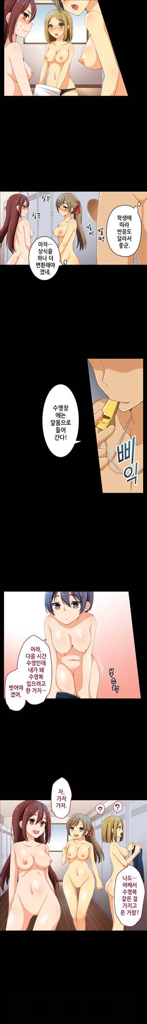 일본 망가 컬렉션 8화 - 최면 호루라기, 내 맘대로 H!(상) 4