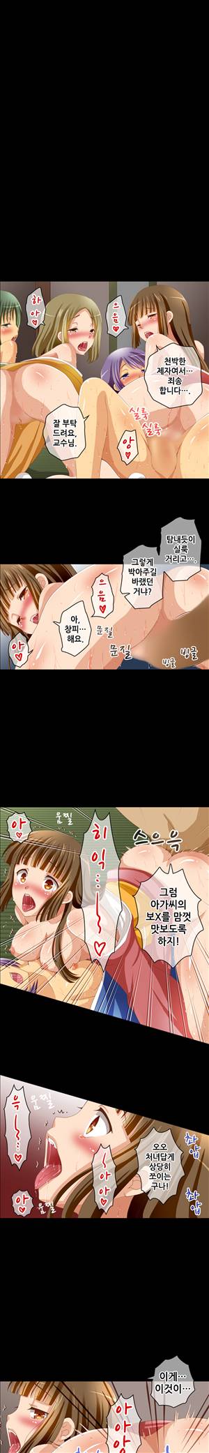 일본 망가 컬렉션 15화 - 욕정의 동아리(하) 3