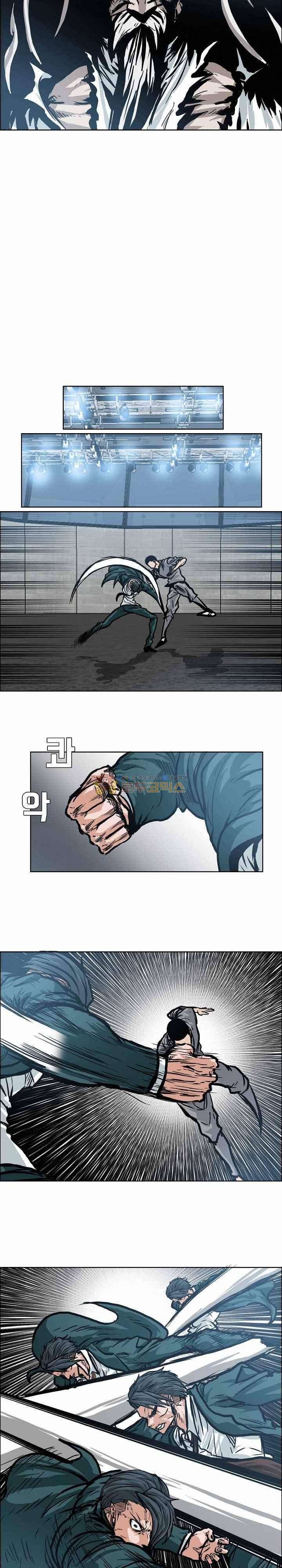 보스 인 스쿨  111화 7