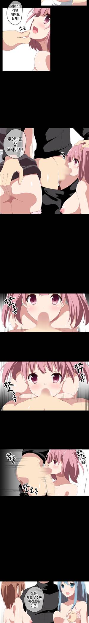 일본 망가 컬렉션 28화 - enjoy!타임스톱!(하) 2