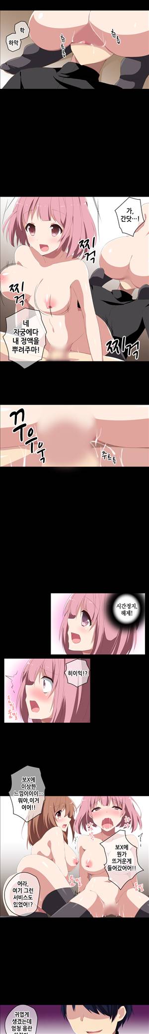 일본 망가 컬렉션 28화 - enjoy!타임스톱!(하) 4