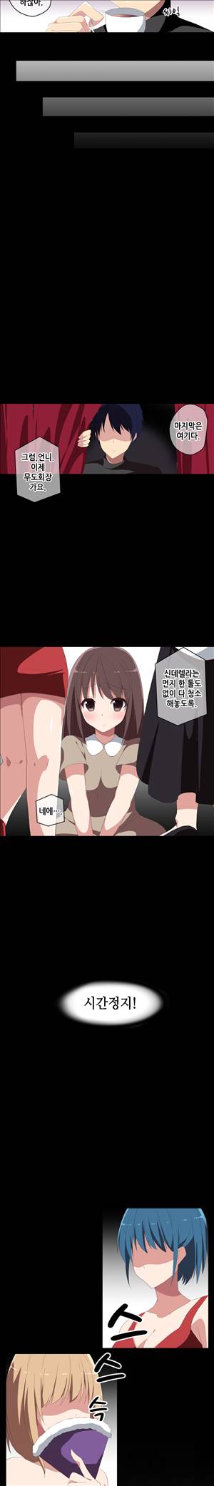 일본 망가 컬렉션 28화 - enjoy!타임스톱!(하) 5