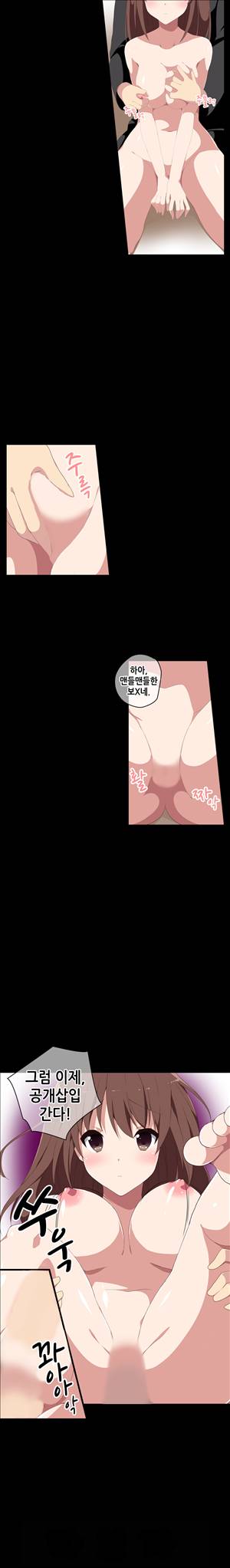 일본 망가 컬렉션 28화 - enjoy!타임스톱!(하) 7