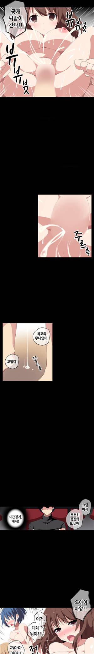 일본 망가 컬렉션 28화 - enjoy!타임스톱!(하) 9