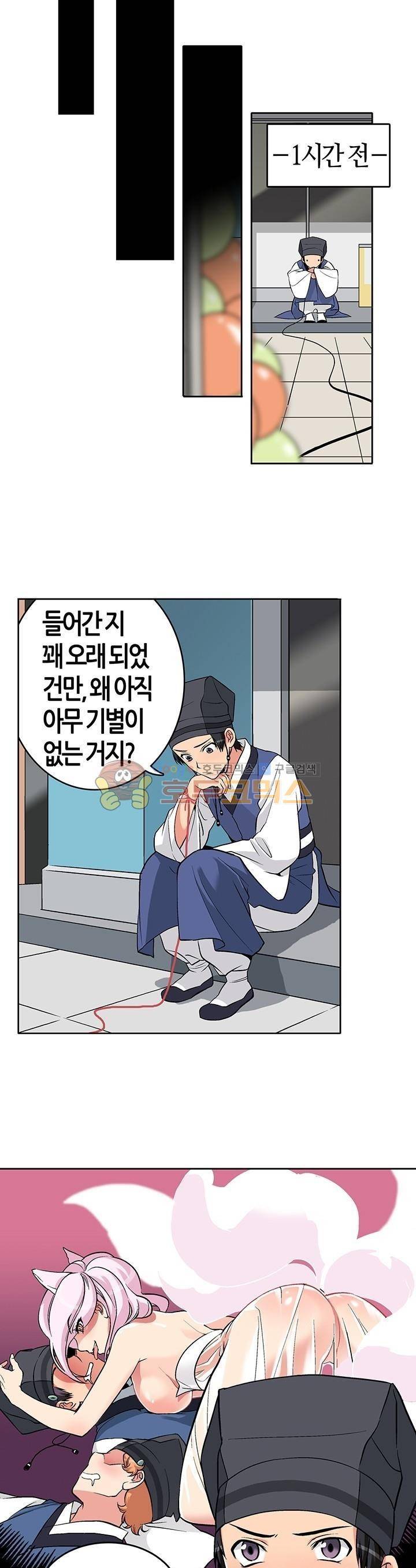 여인탐구실록(완전판) 4화 5