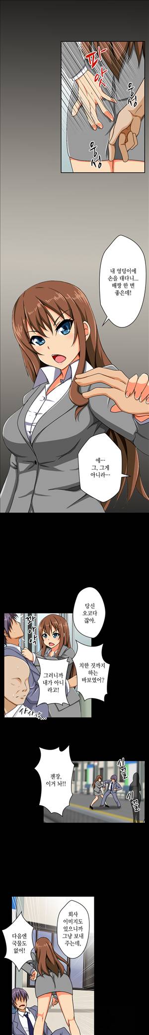 일본 망가 컬렉션 41화 - 은밀한6-9칸(상) 2