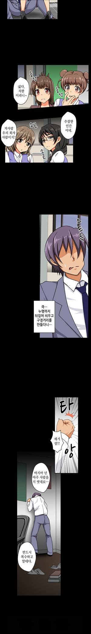 일본 망가 컬렉션 41화 - 은밀한6-9칸(상) 3
