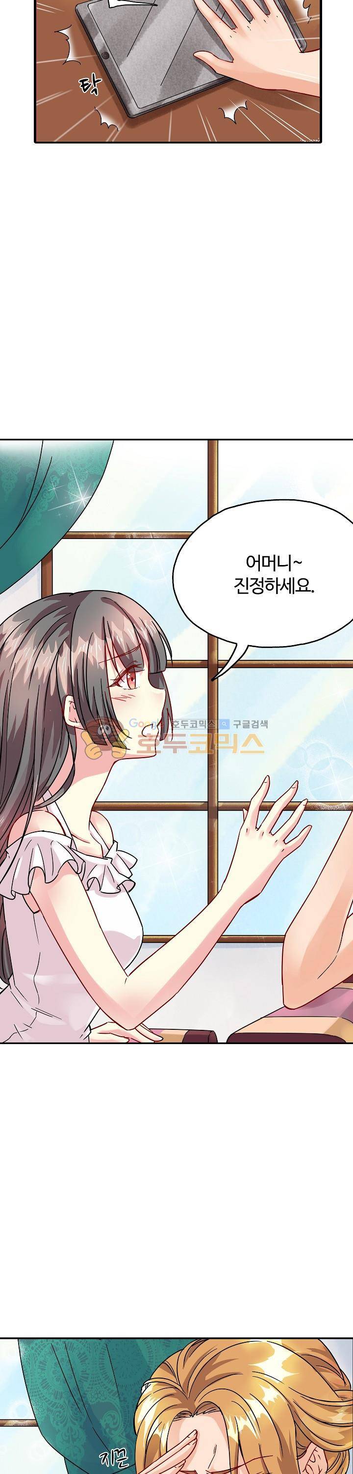 대표님 안 돼요 49화 2