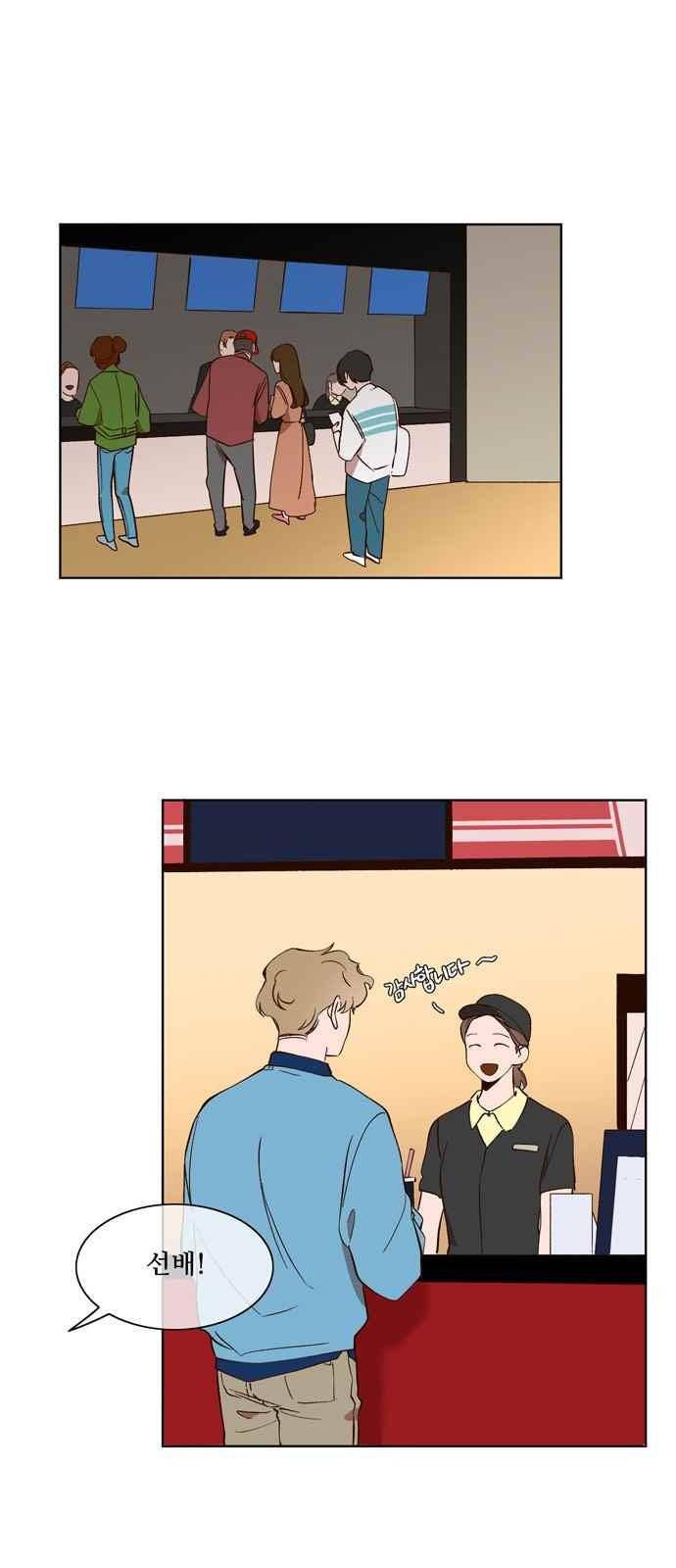 악마와 계약연애 24화 1