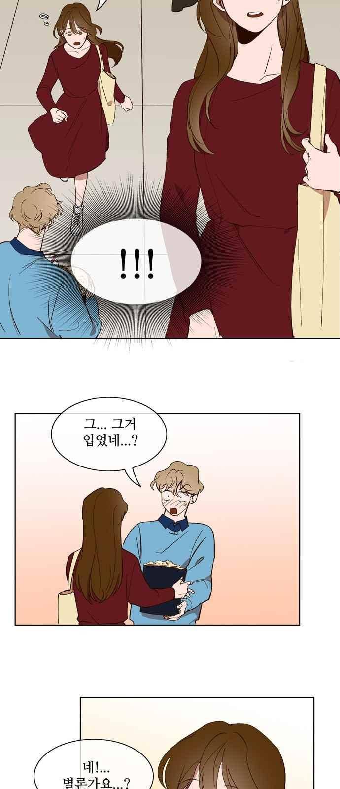 악마와 계약연애 24화 3