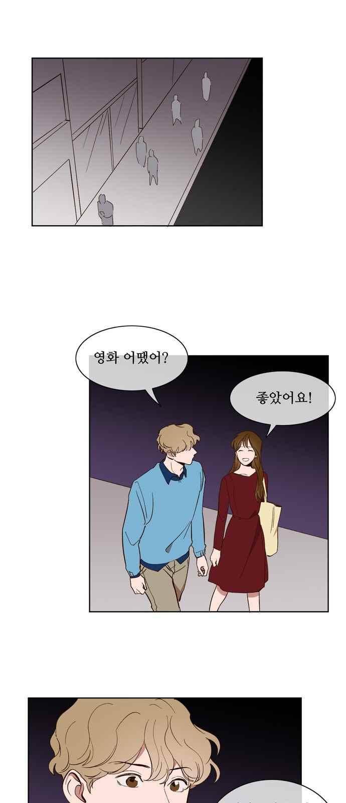 악마와 계약연애 24화 6