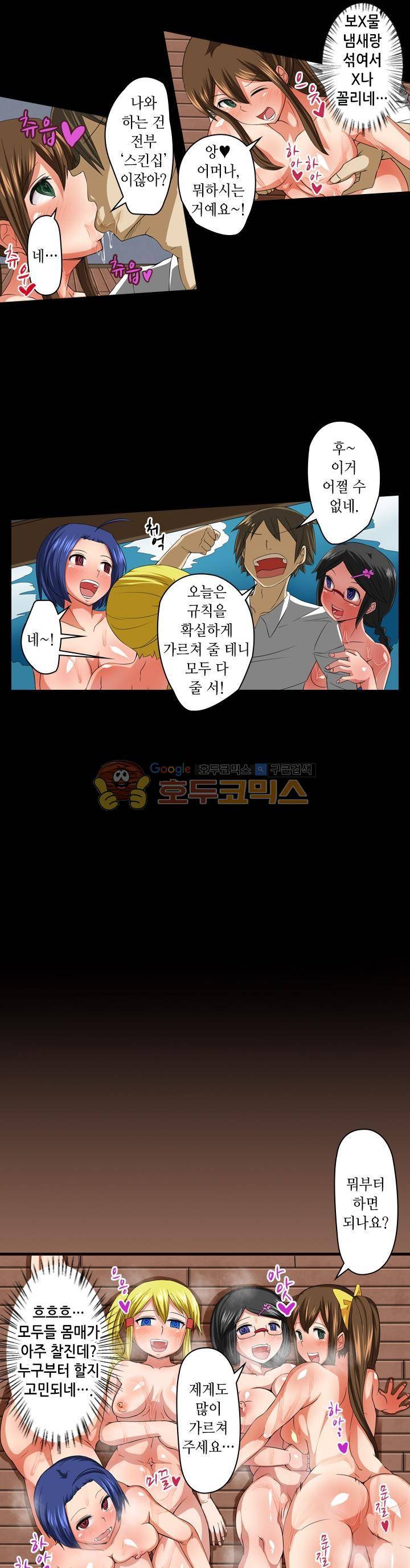 일본 망가 컬렉션 58화 - 그녀들은 꼭두각시 (하) 3
