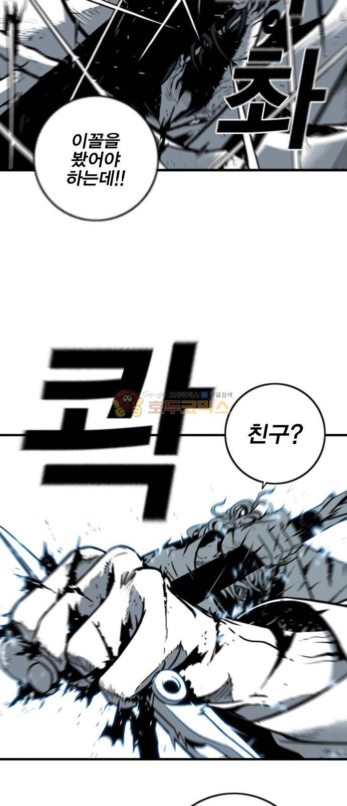 신도림 111화 - 극복 8