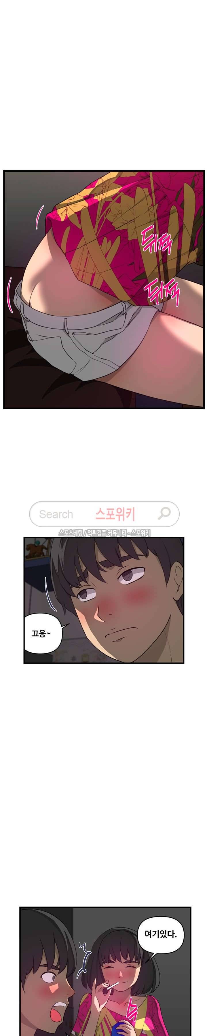 맛있는 형수 14화 4
