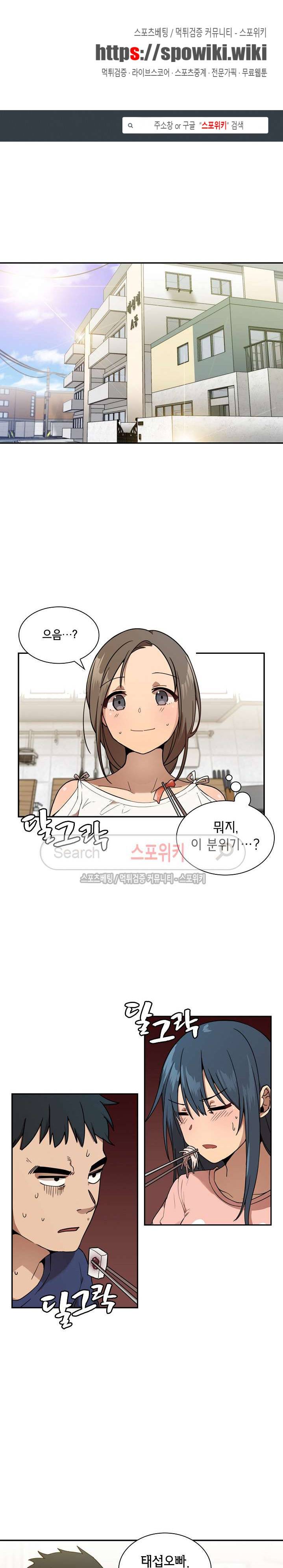 이웃사촌 8화 1