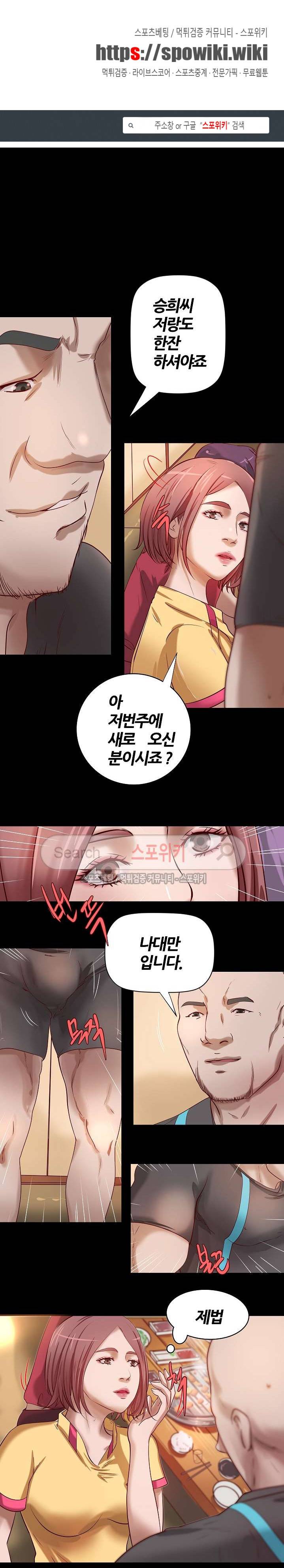 하는 날 21화 1