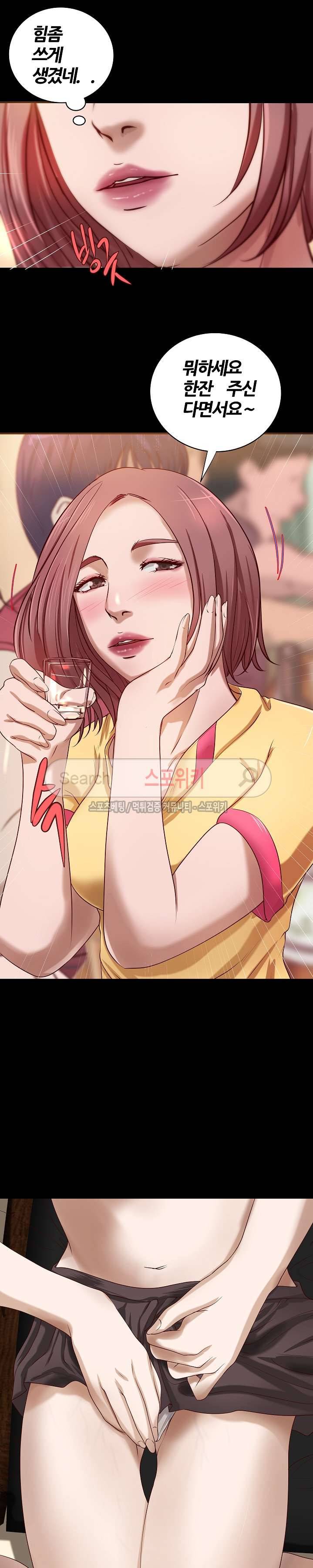 하는 날 21화 2
