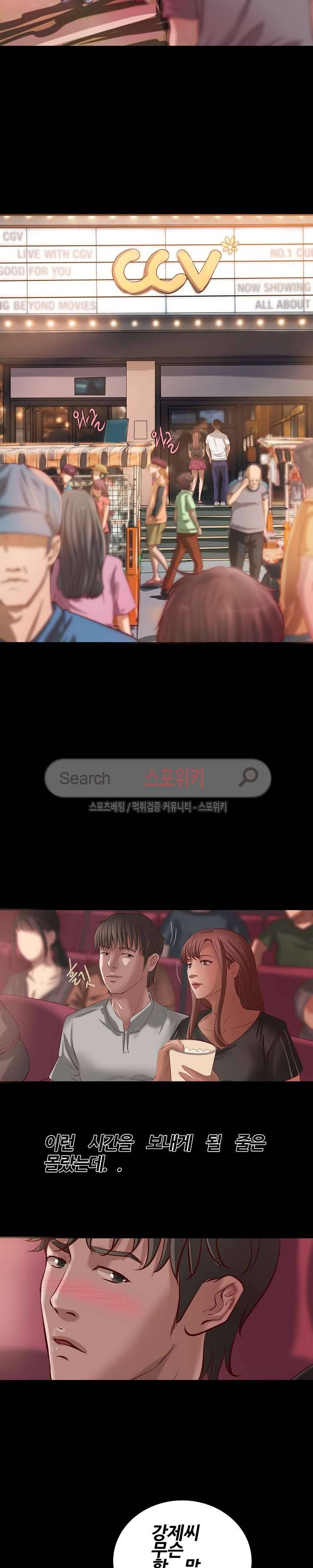 하는 날 21화 4