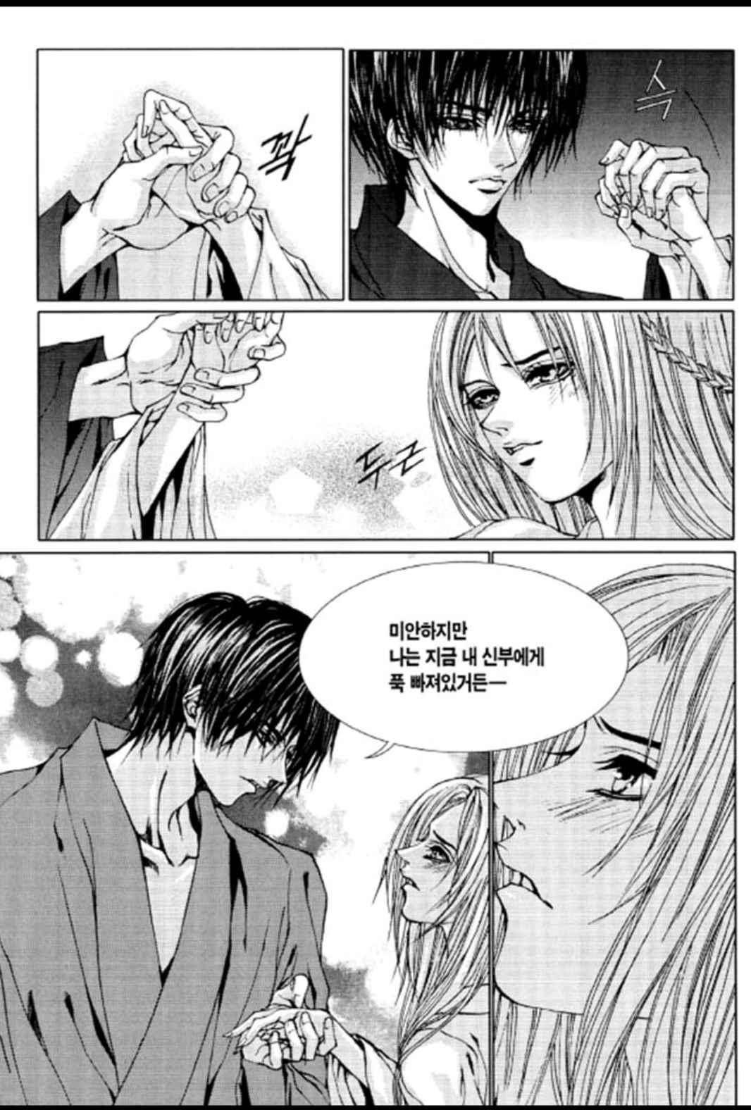 하백의 신부 112화 7