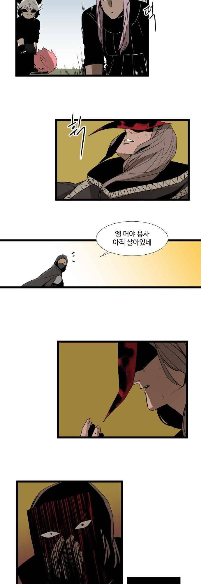 구원자 요즘 뭐해요? 79화 3