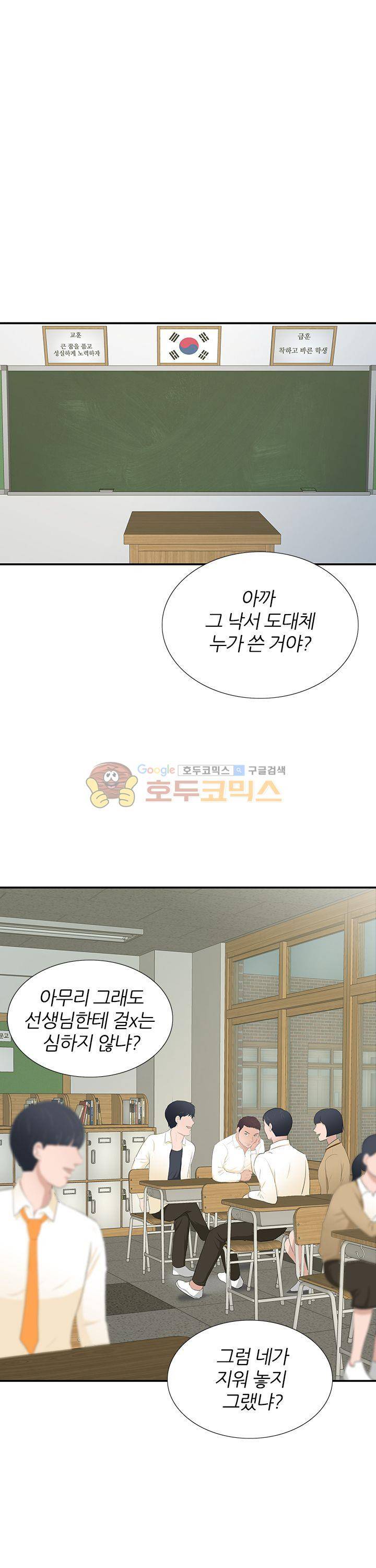 이쁜여자 2화 1