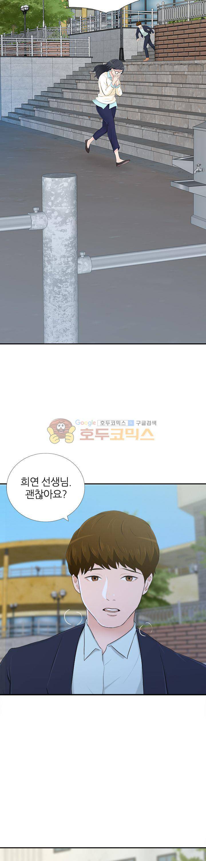 이쁜여자 2화 3