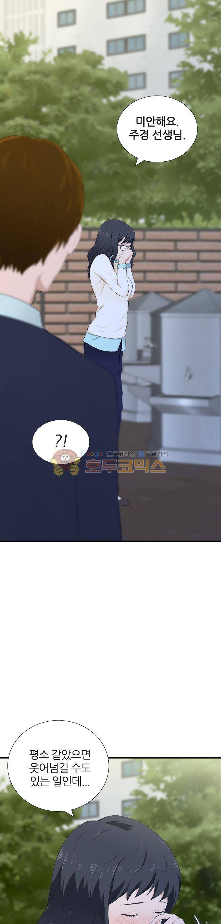 이쁜여자 2화 4