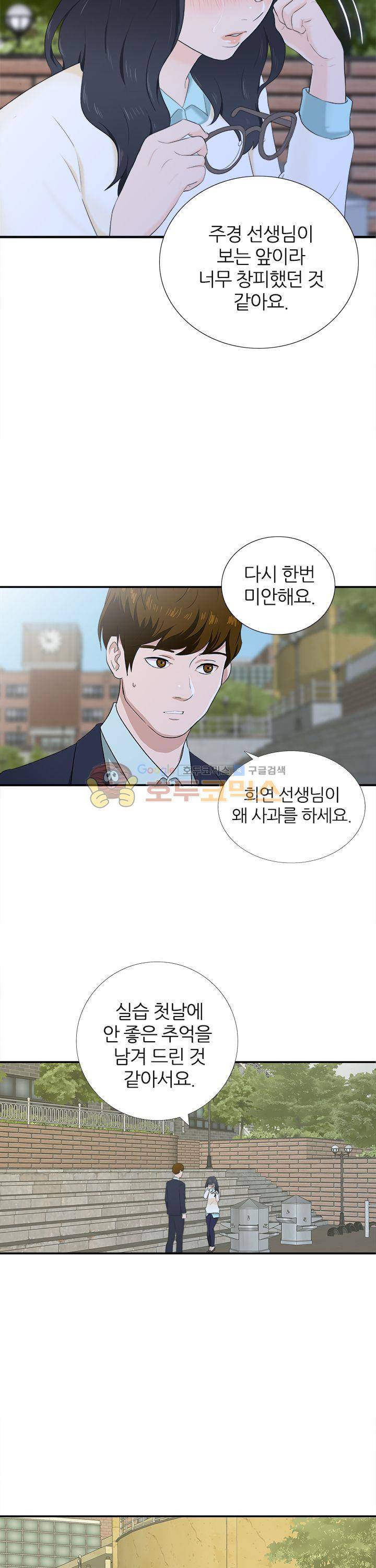 이쁜여자 2화 5