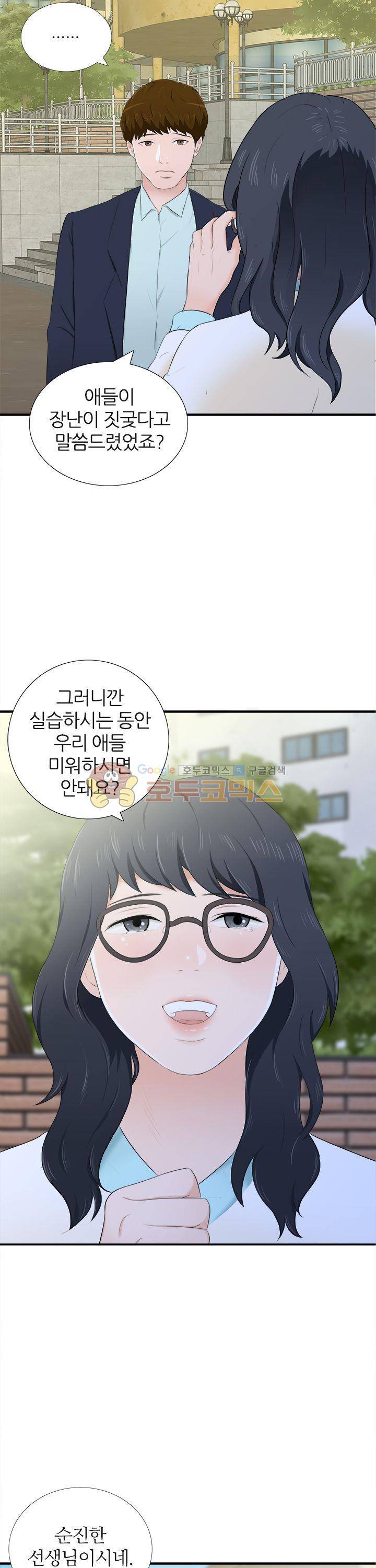 이쁜여자 2화 6
