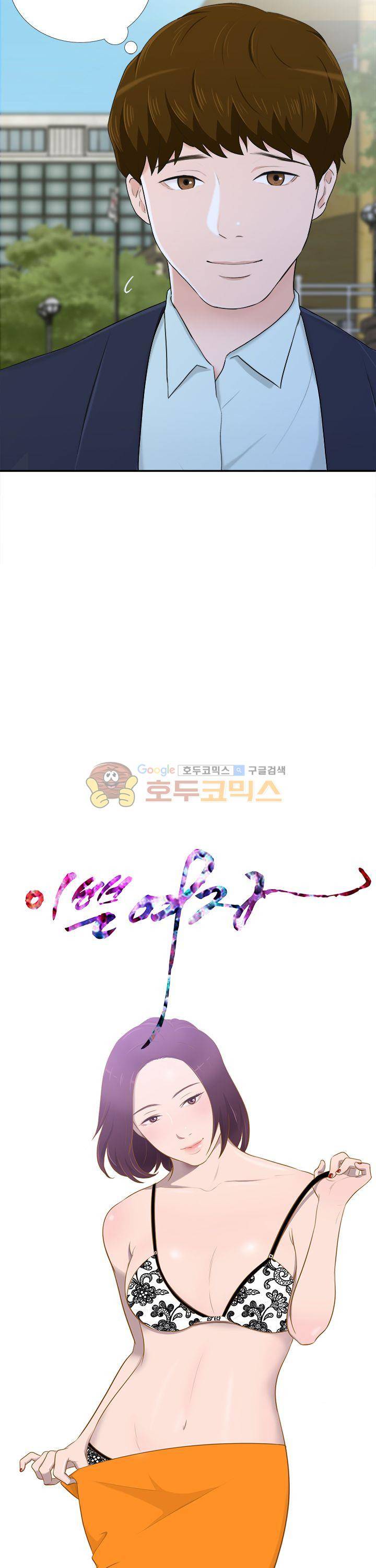 이쁜여자 2화 7
