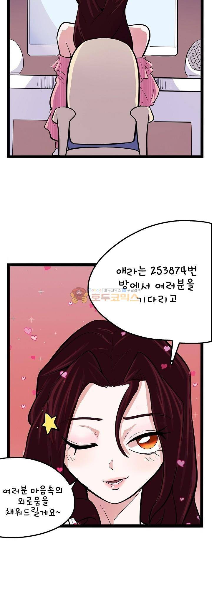 요상한 의사 조새오 35화 2