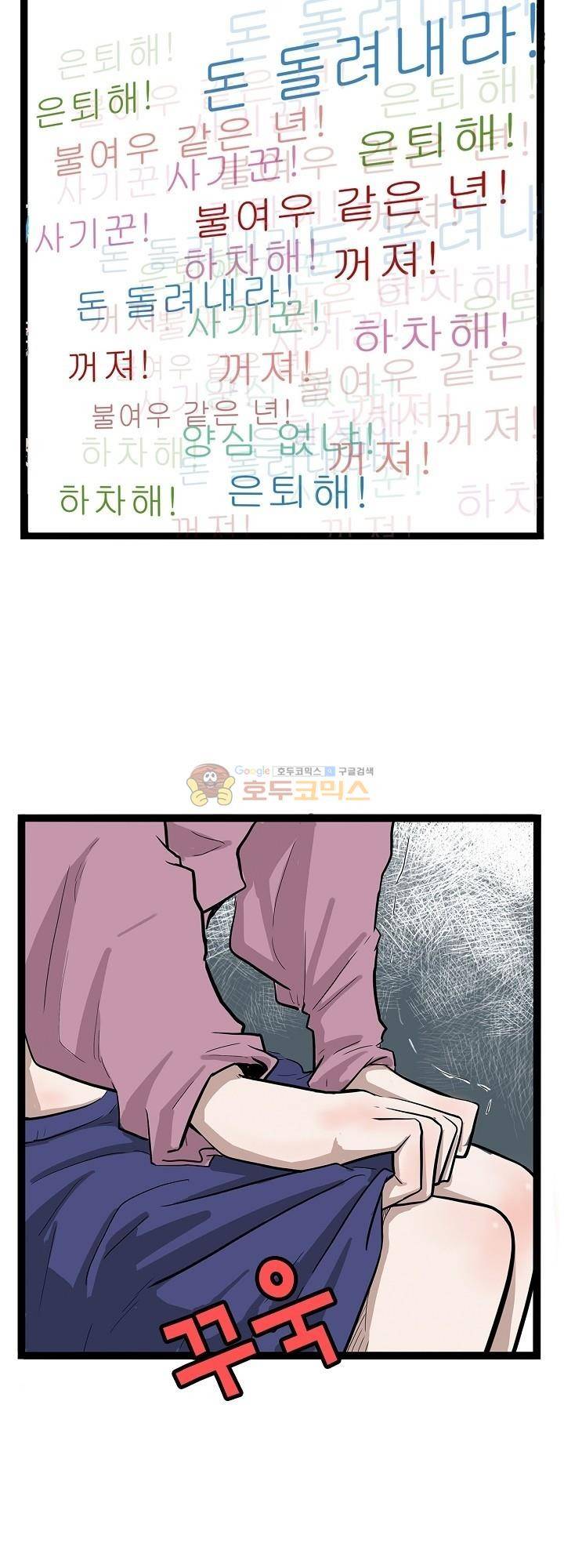 요상한 의사 조새오 35화 5