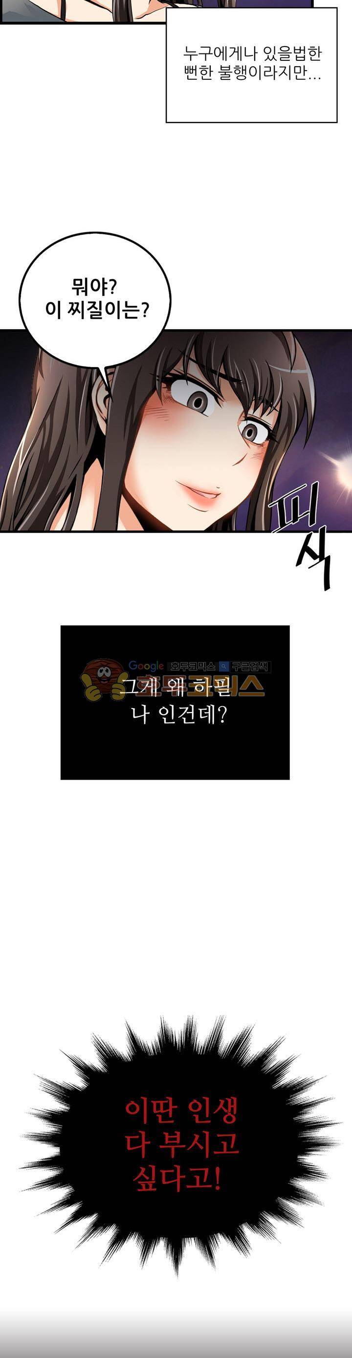 천하제일고수-학교에 가다 1화 15