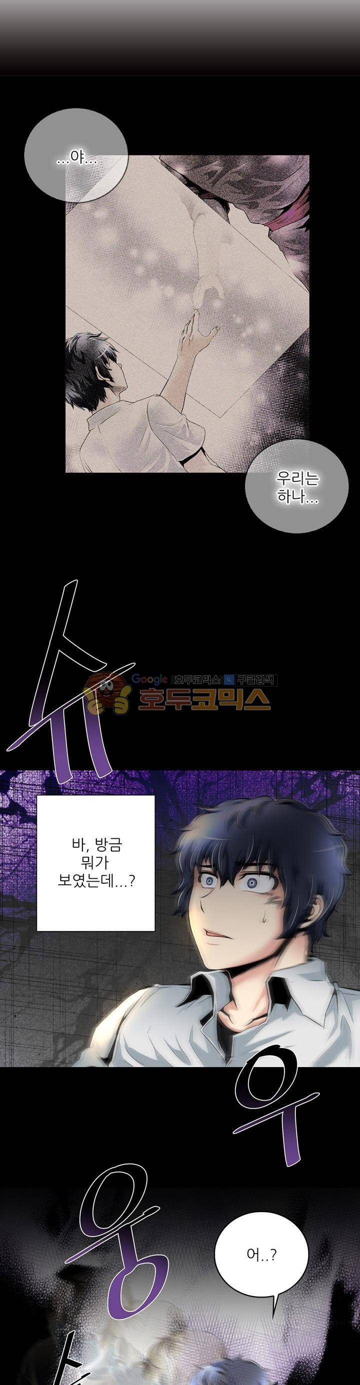 천하제일고수-학교에 가다 1화 16