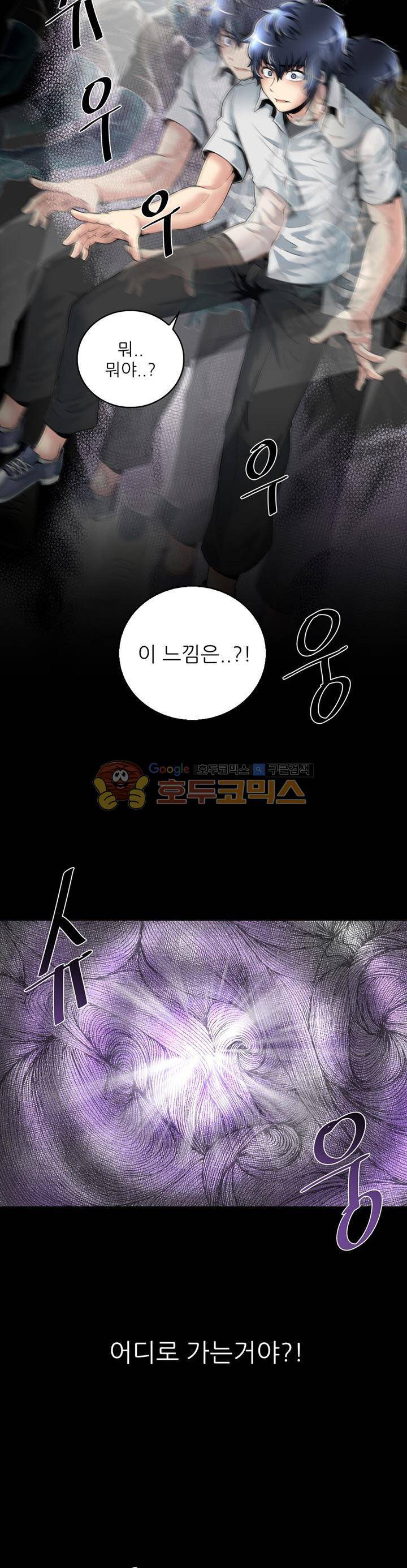 천하제일고수-학교에 가다 1화 17