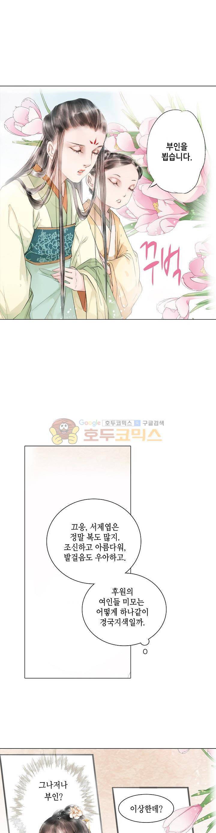 내 부인은 16살 88화 3
