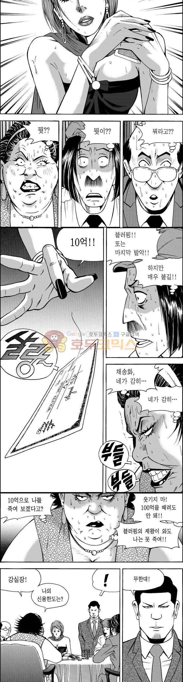갬블파티 12화 3