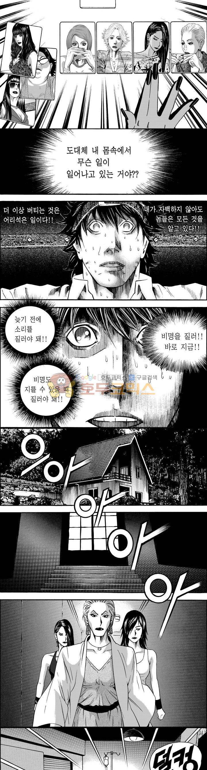 갬블파티 16화 2