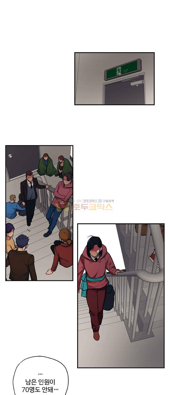 미시령 71화 - 전추태산 (2) 1