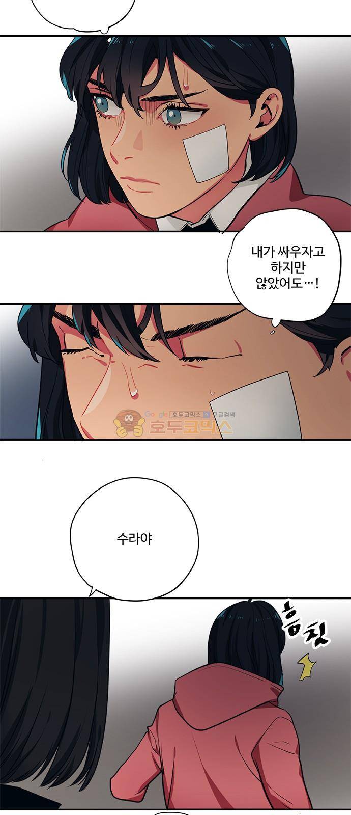 미시령 71화 - 전추태산 (2) 2