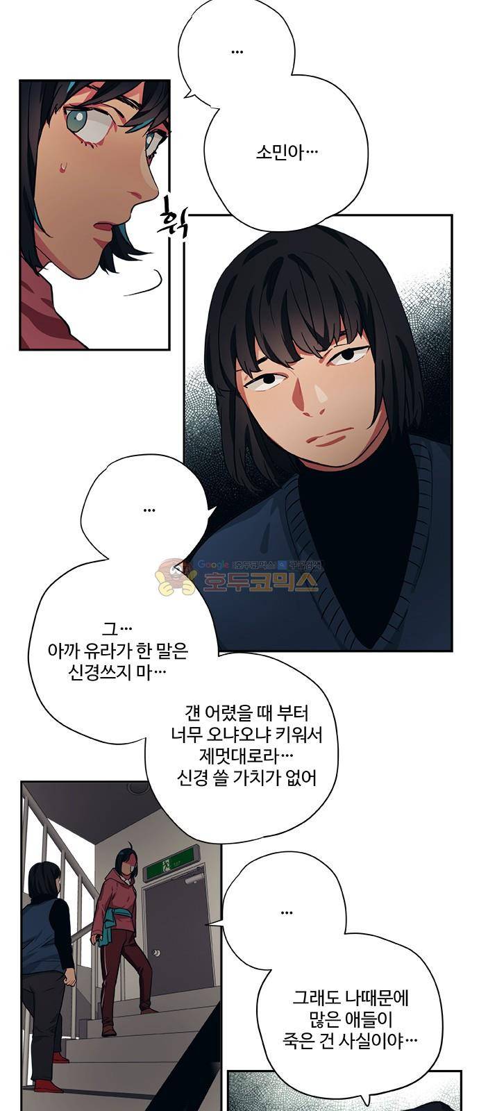 미시령 71화 - 전추태산 (2) 3