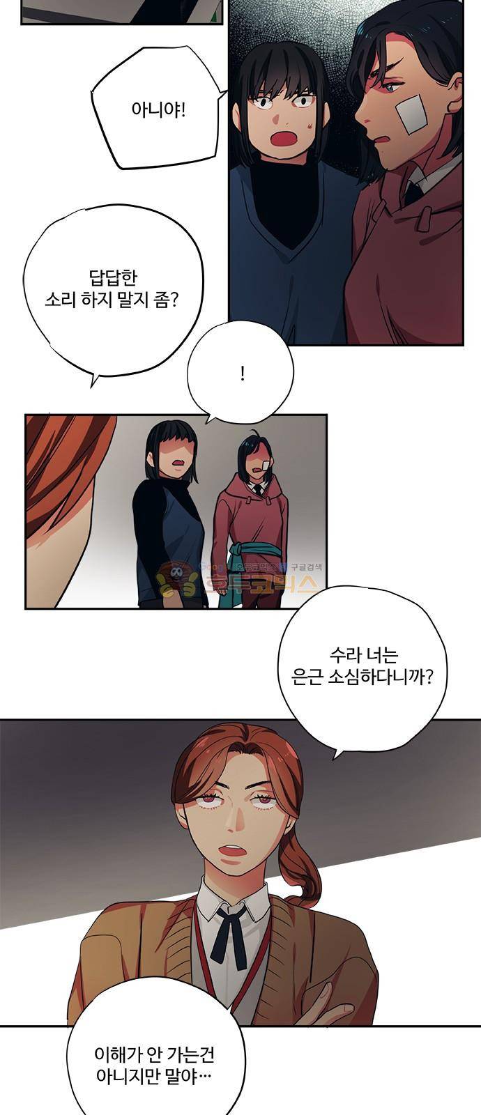미시령 71화 - 전추태산 (2) 4