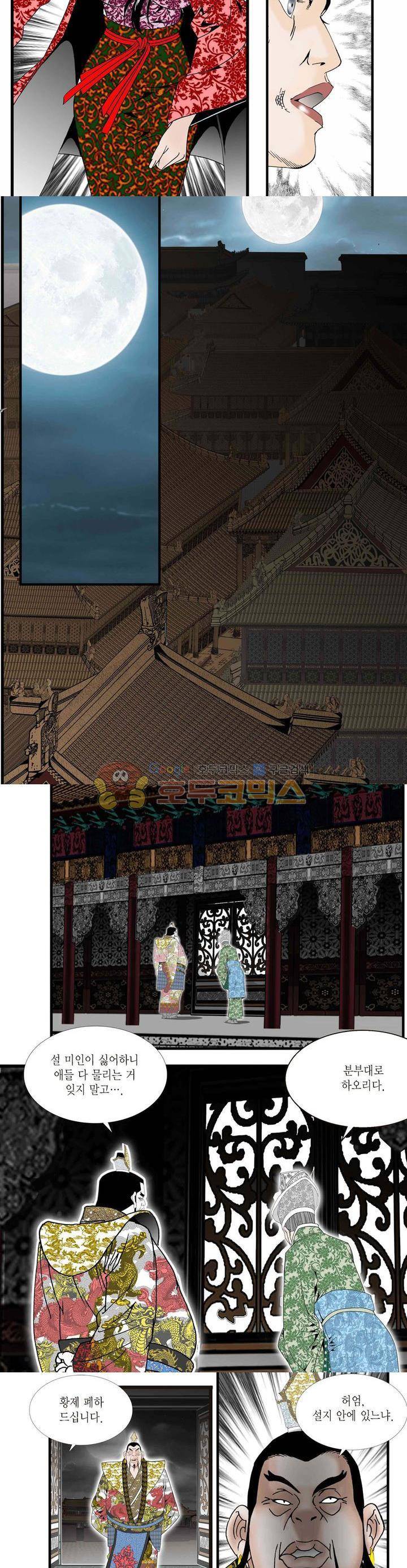 건곤일월 50화 2