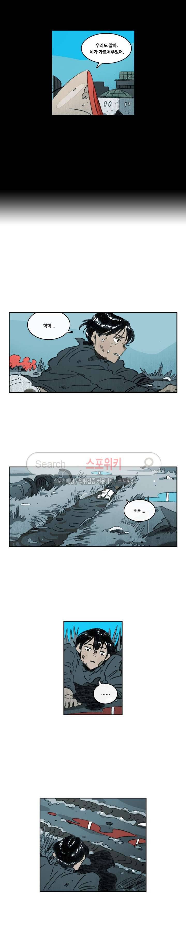 고기인간 시즌2 62화 3
