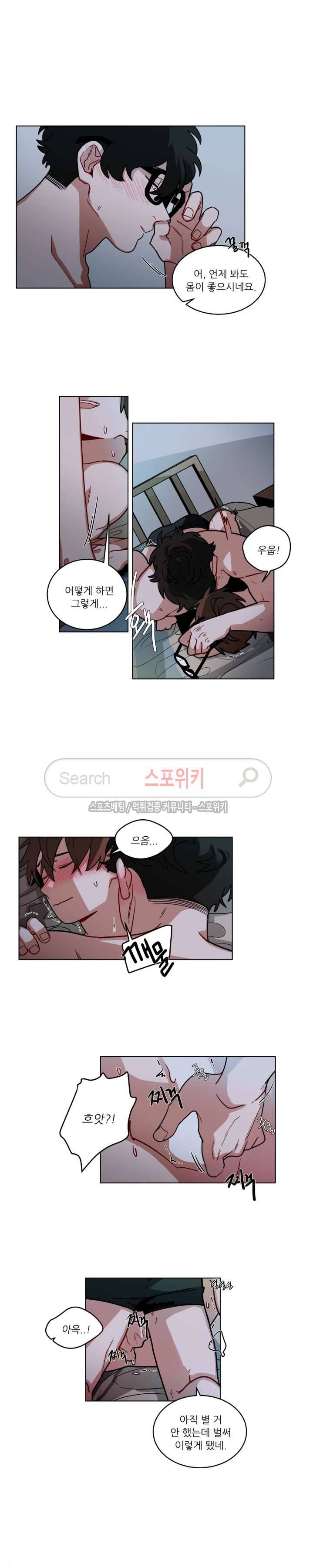 수화 2부 20화 3
