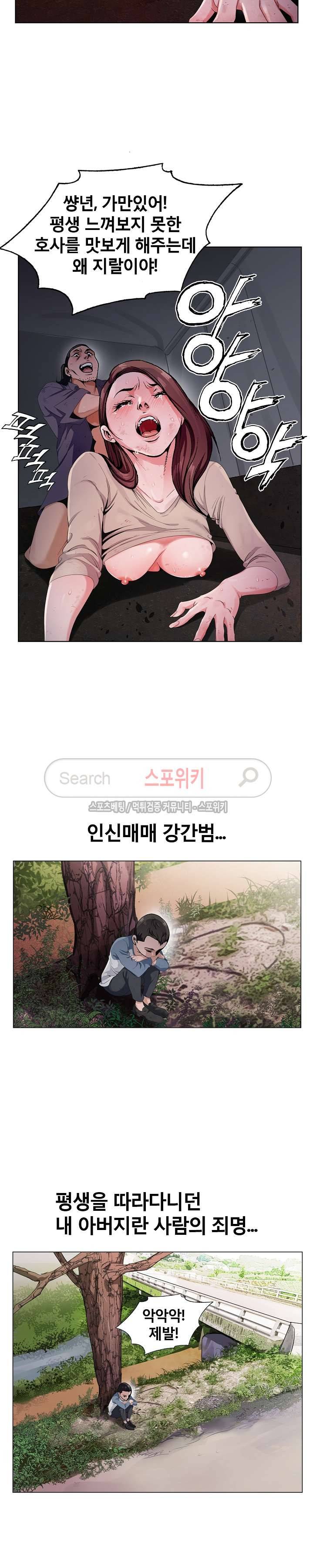 신의 손 1화 3