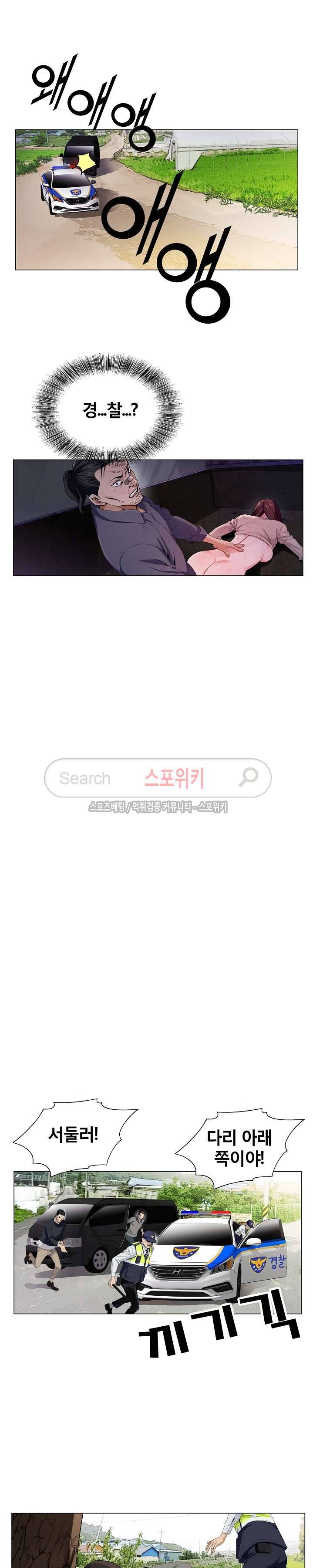 신의 손 1화 4