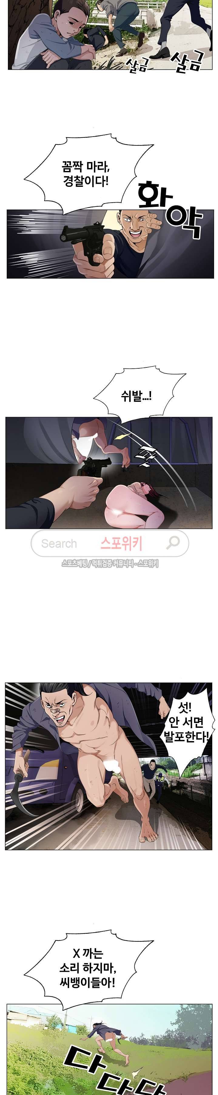 신의 손 1화 5