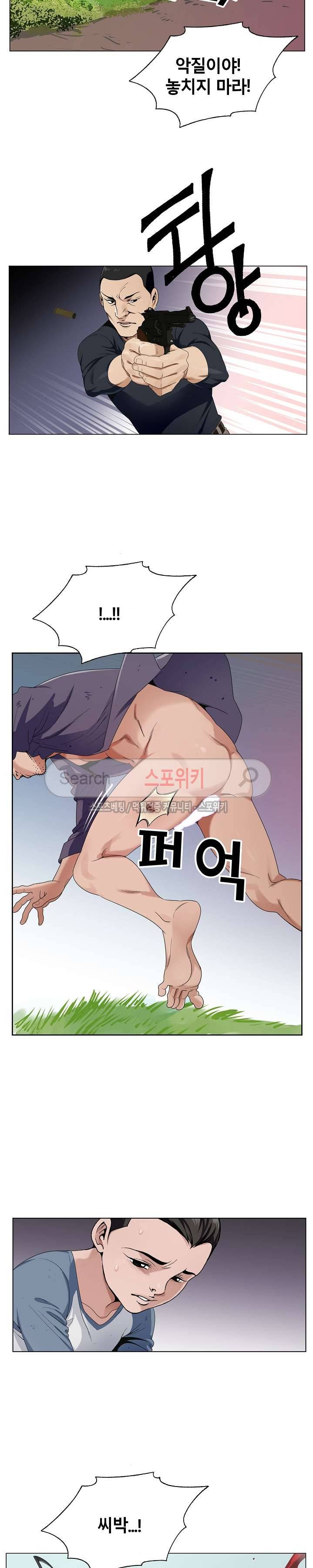 신의 손 1화 6