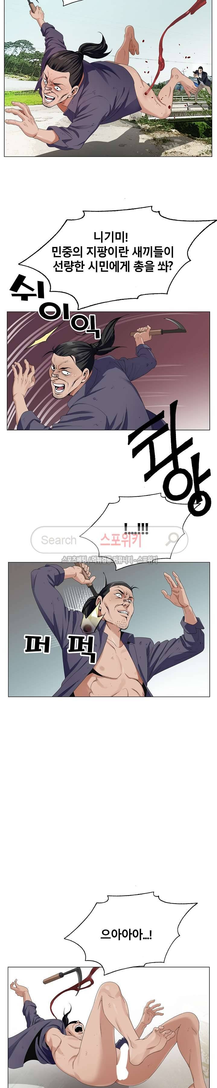 신의 손 1화 7